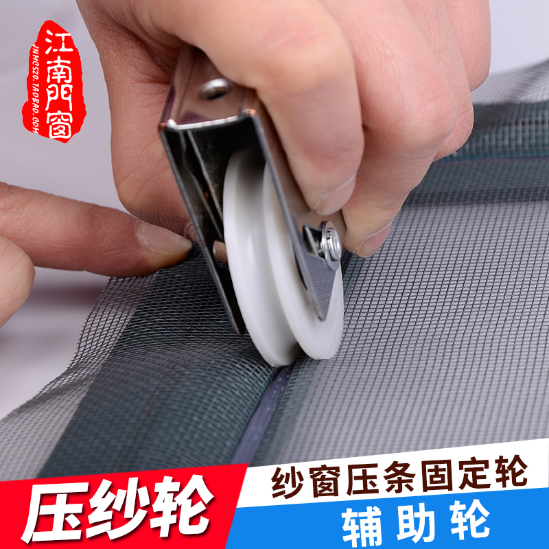 壓紗輪 鋁合金紗門窗壓紗更換壓條工具五金配件90門窗滑輪在類目 基礎建材, 家用五金, 窗用配件, 滑輪中 - 來自Buy2taobao.com提供專業的淘寶代購服務