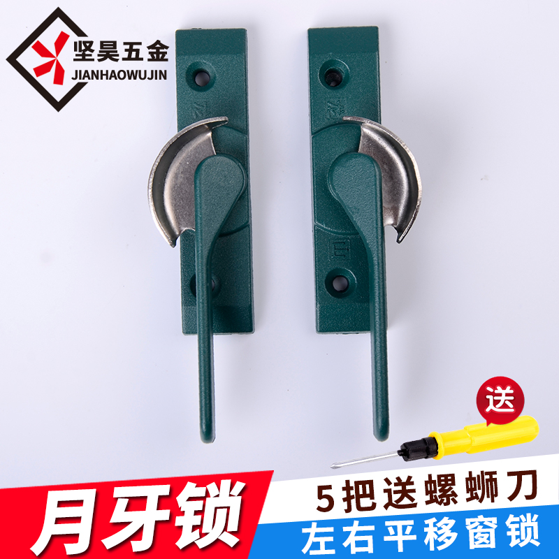 龙山月牙锁 铝合金不锈钢门窗户锁扣推拉玻璃移门窗安全保险钩锁在类目 基础建材, 家用五金, 窗用配件, 窗锁中 - 来自Buy2taobao.com提供专业的淘宝代购服务