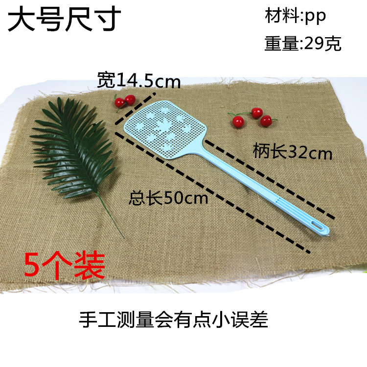 塑料苍蝇拍 随意灭蚊拍 灭苍蝇拍蚊子拍手动灭蚊神器 包邮 5个装|ruв категории начало ежедневно, дегельминтизация товаров, мухобойка - от Buy2taobao.com для оказания профессиональной услуги покупки агента Taobao