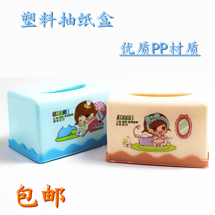 抽纸盒塑料方型纸巾盒 汽车纸巾筒家品客厅卷纸筒纸巾盒纸巾套在类目 收纳整理, 家庭收纳用具, 收纳套, 纸巾套中 - 来自Buy2taobao.com提供专业的淘宝代购服务