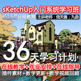 sketchup��ģ����