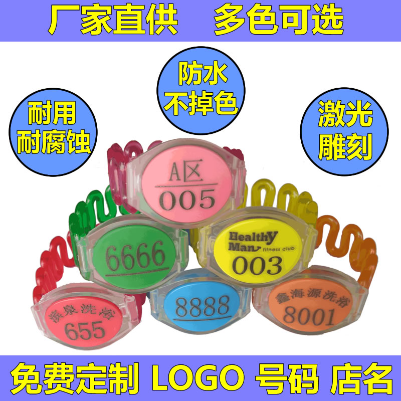 桑拿手牌號碼牌洗浴感應鎖數字手環浴室健身房更衣室泳池定制手鏈在類目 商業/辦公傢俱, 桑拿/足浴/健身傢俱, 桑拿手牌中 - 來自Buy2taobao.com提供專業的淘寶代購服務