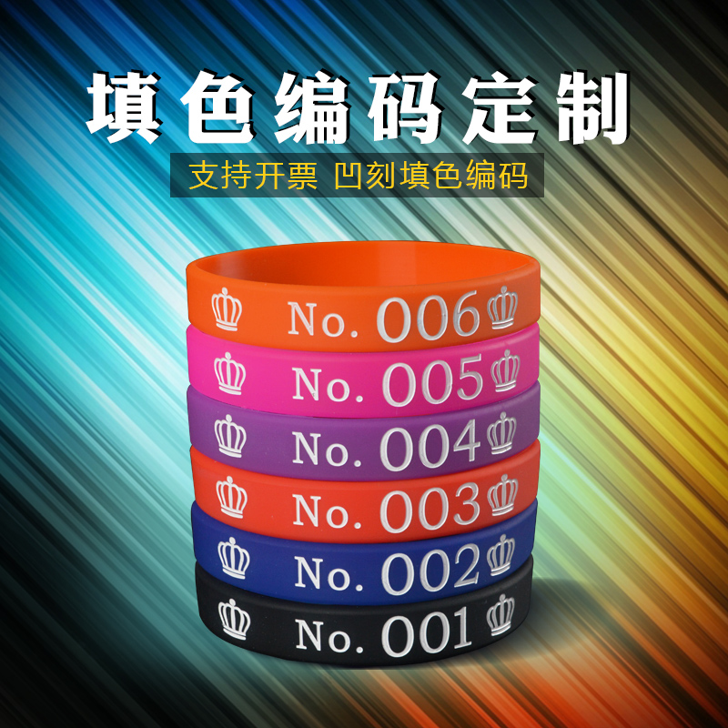 硅胶手环编号 订做编码手环 数字手环存包手环 手环订制 年会抽奖在类目 服饰配件/皮带/帽子/围巾, 运动首饰, 智能手环中 - 来自Buy2taobao.com提供专业的淘宝代购服务