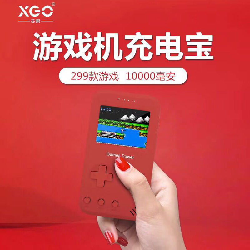 芯果情怀299合1游戏机充电宝抖音同款10000移动电源复古gamespowe|ruв категории Цифровые аксессуары, мобильные силы - от Buy2taobao.com для оказания профессиональной услуги покупки агента Taobao