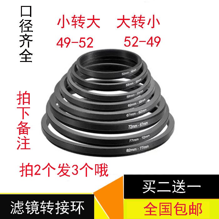 camera lens Filter Ring 37-40.5-43-46-49-52-55-58-62-67-72-77-82 Ringin the 3C Digital Accessories, SLR/Single-camera accessories , Lens accessories , Ring category - from Buy2taobao.com to provide professional Taobao agent buy service