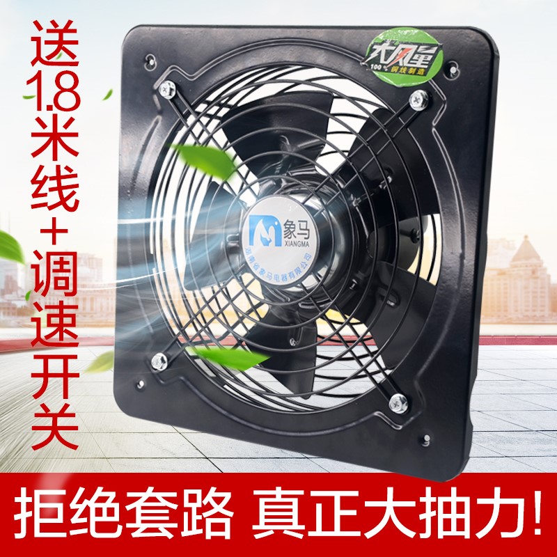 象马大功率高速排风扇厨房抽风机14寸排气扇窗式换气扇强力工业用在类目 生活电器, 其它生活家电, 换气扇/排气扇中 - 来自Buy2taobao.com提供专业的淘宝代购服务