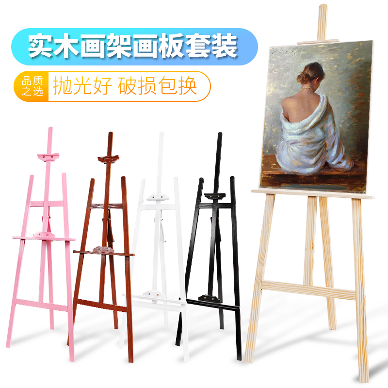 黄松实木画架画板素描写生4K画板套装后撑支架式广告展示架可开票|ruв категории электронный словарь/электрический бумажных книг/канцелярские принадлежности, рисовальный прибор/живописи материалов/каллиграфия товаров, кульман/мольберт - от Buy2taobao.com для оказания профессиональной услуги покупки агента Taobao