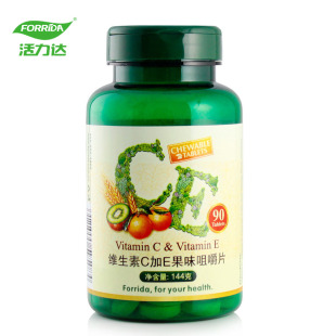  活力达天然维生素c加e咀嚼片90片咀嚼片 买二送一 正品包邮