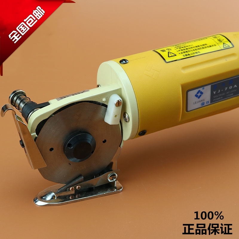 正宗樂江YJ-70A電剪刀電動圓刀裁剪機切布機裁布機內贈刀片及配件在類目 生活電器, 生活家電配件, 縫紉機配件中 - 來自Buy2taobao.com提供專業的淘寶代購服務