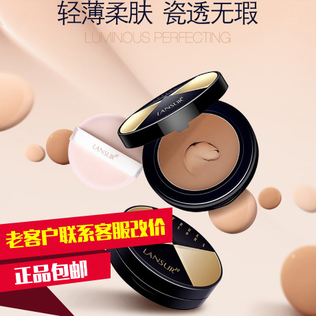 Lancer makeup special counter Natural color Soft light Flawless Pink Cream Lasting Nude make-up Moisture Freckle natural Futie Concealerin the Makeup/Perfume/Beauty tools , Liquid Foundation/Cream category - from Buy2taobao.com to provide professional Taobao agent buy service