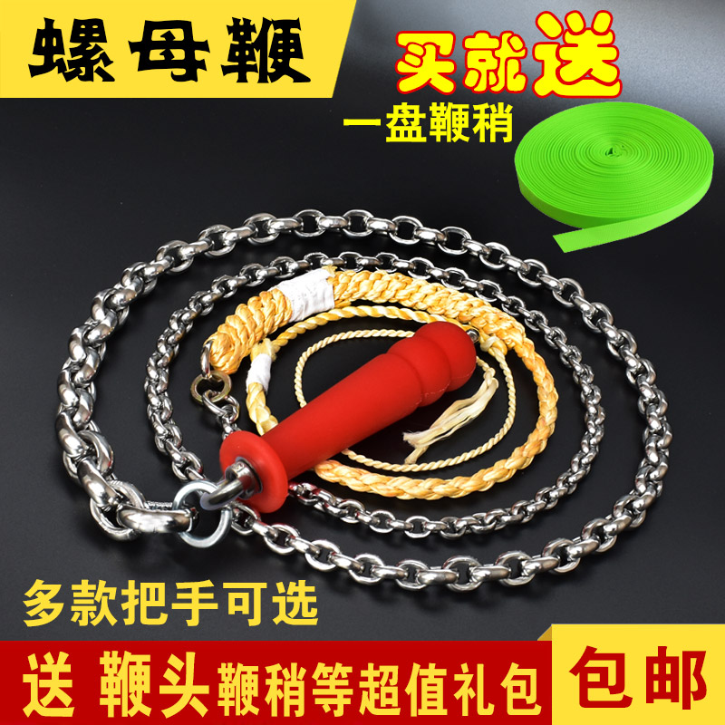 麒麟鞭有纹螺母鞭不锈钢链子鞭响鞭健身甩鞭钢鞭牛皮把鞭子在类目 运动/瑜伽/健身/球迷用品, 跆拳道/武术/搏击, 九节鞭中 - 来自Buy2taobao.com提供专业的淘宝代购服务