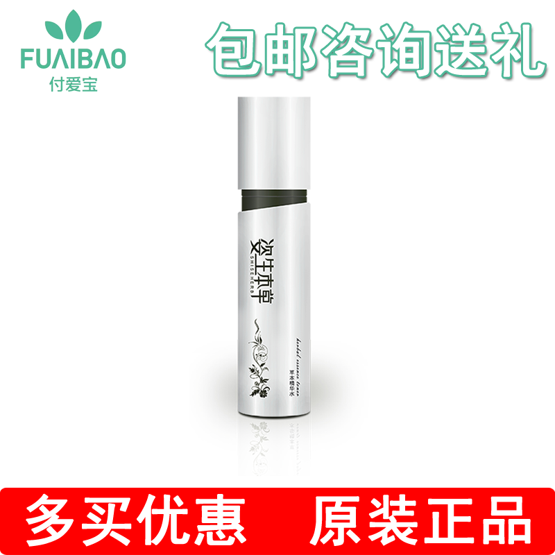 付爱宝草本水姿生本草精华水去红血丝补水保湿修复过敏皮肤正品|msdalam kategori Beauty/badan/minyak pati, losyen/toner - dari Buy2taobao.com untuk memberikan perkhidmatan ejen Taobao profesional membeli