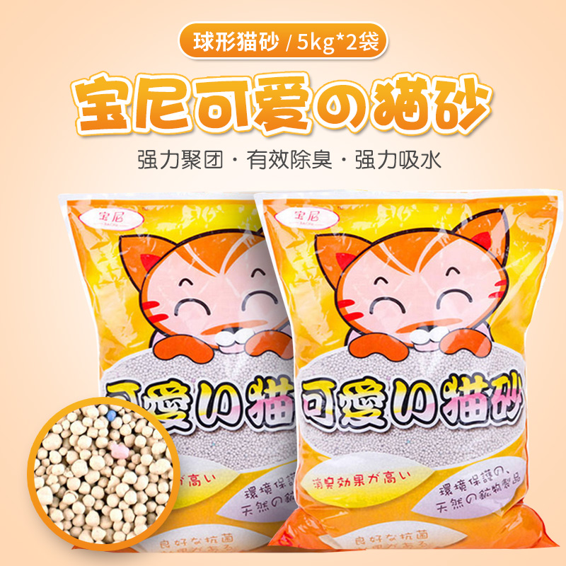 BAONI Bao Nigeria Lovely Bentonite Spherical Cat litter 5kg*2 package Jiangsu expressin the Pet/Pet food and supplies , Cat/Dog grooming cleaning supplies , Litter category - from Buy2taobao.com to provide professional Taobao agent buy service