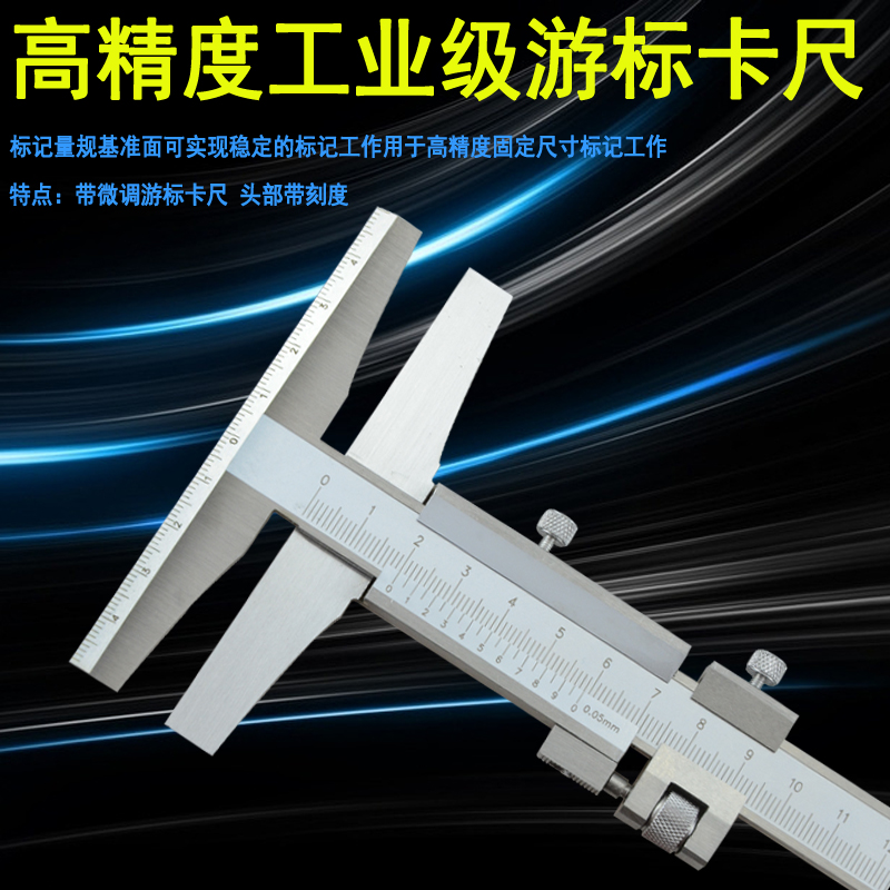 包邮150/300划线尺T型带微调游标卡尺划线尺带微调平行划线尺木工在类目 五金/工具, 手动工具, 测量工具, 游标卡尺中 - 来自Buy2taobao.com提供专业的淘宝代购服务