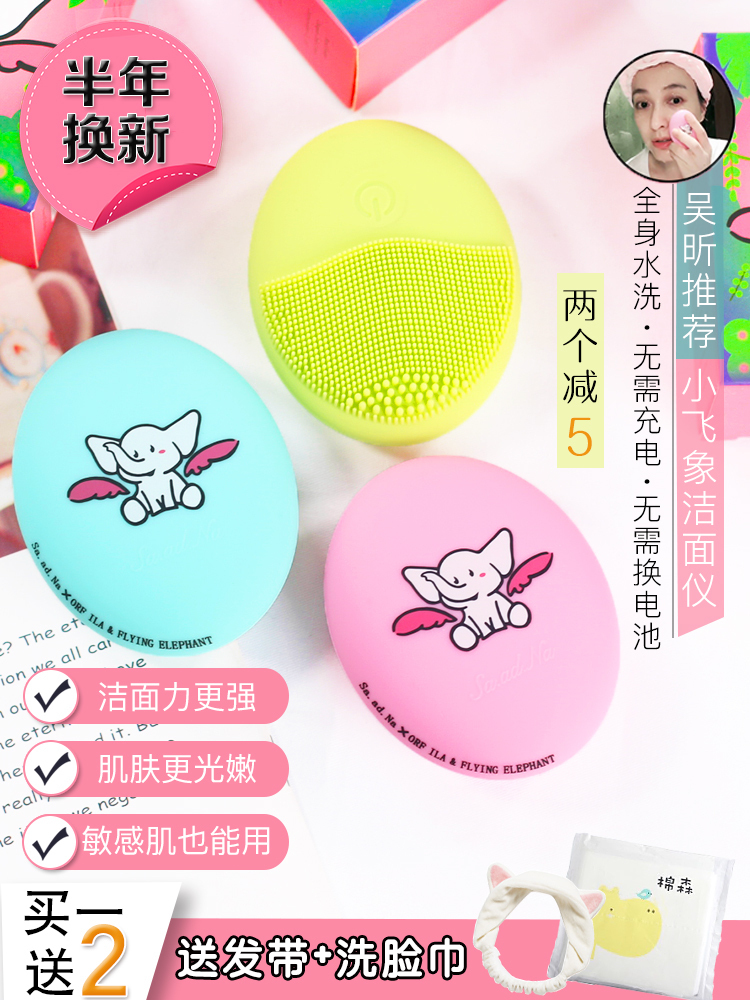 Wu Xin orfila Dumbo Thailand Sa.Ad.Na silica gel Electric Wash brush Cleansing pore clean Artifactin the Personal Care/Health/Massage equipment , Clean Beauty Tools , Pore cleaner/Cleansing instrument category - from Buy2taobao.com to provide professional Taobao agent buy service