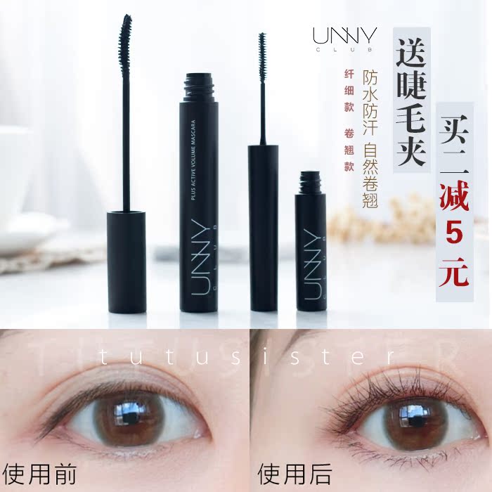 正品韓國unny睫毛膏 自然卷翹纖長濃密持久防水不暈染極細小刷頭在類目 彩妝/香水/美妝工具, 睫毛膏/睫毛增長液中 - 來自Buy2taobao.com提供專業的淘寶代購服務