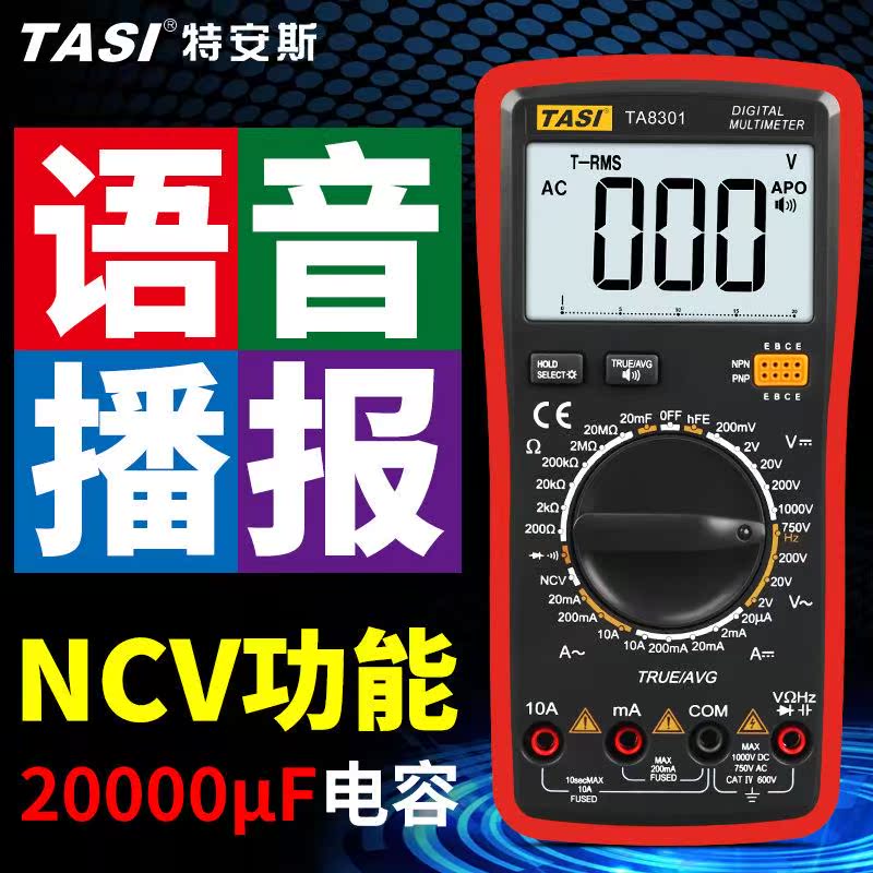 fully automatic electrician A multimeter Voice Broadcast number household digital display multi-function high-precision small-scalein the Hardware/Tool , Instrumentation , Multimeter category - from Buy2taobao.com to provide professional Taobao agent buy service