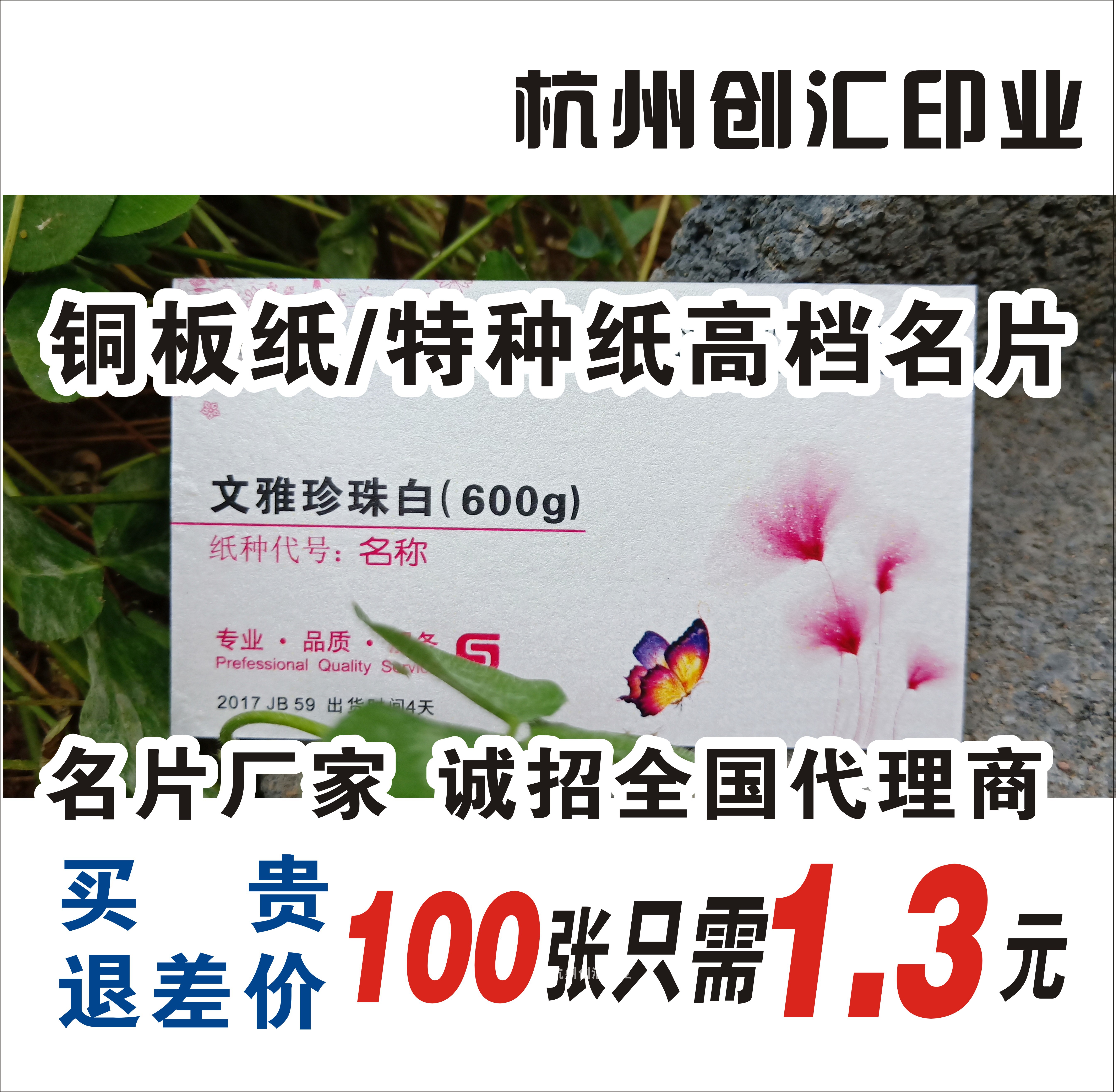 特种纸高档彩色名片印刷定做刚古珠光莱尼荷兰白卡绅士雅柔象牙纸|ruв категории электронный словарь/электрический бумажных книг/канцелярские принадлежности, полиграфической продукции, визитная карточка - от Buy2taobao.com для оказания профессиональной услуги покупки агента Taobao