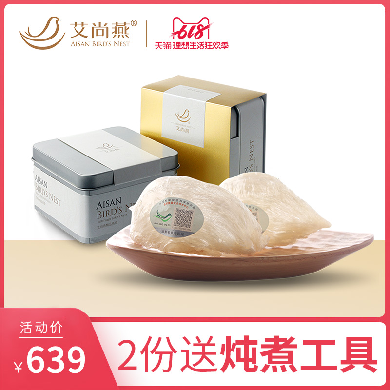 艾尚燕印尼马来西亚优质燕窝正品孕妇滋补营养官燕盏中燕臻品12g在类目 传统滋补营养品, 燕窝中 - 来自Buy2taobao.com提供专业的淘宝代购服务