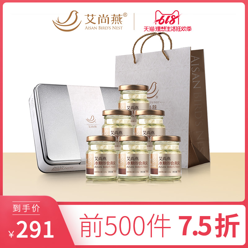 Yishang Yan Indonesia Malay Instant bird's nest quality goods pregnant woman Bird's Nest Tonic Nourishment Christmas gifts Gift box packagingin the Traditional nourishing food , The bird's nest., Instant bird's nest category - from Buy2taobao.com to provide professional Taobao agent buy service