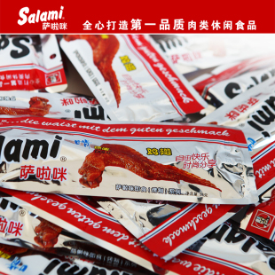  【萨啦咪官方】salami 单品组合系列 休闲食品 办公零食 鸡翅20包