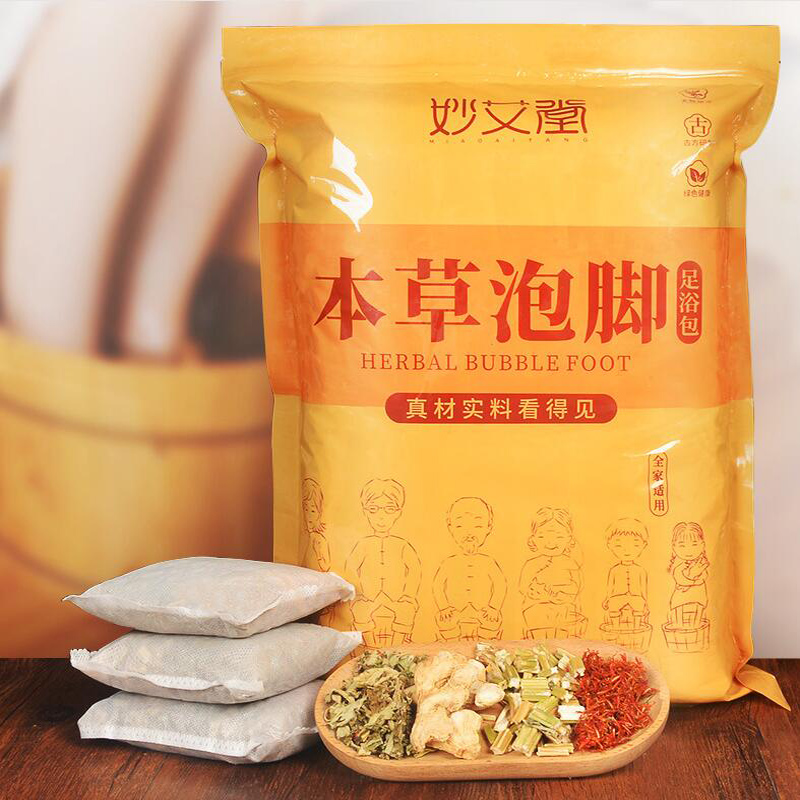 Wormwood package Bath Leaves Safflower Ginger Motherwort Foot bath Foot bath Wormwood feetin the Personal Care/Health/Massage equipment , Meridian Health Care Equipment , Moxa burner category - from Buy2taobao.com to provide professional Taobao agent buy service
