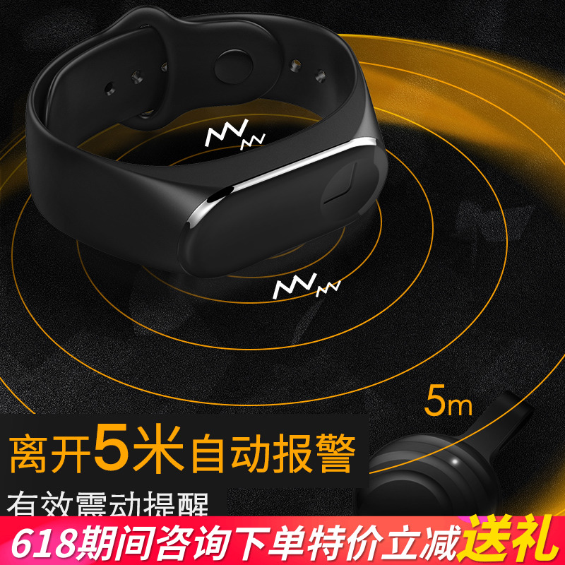 儿童防丢手环子母环无线防走丢失报警器老人小孩专用防丢器定位器在类目 节庆用品/礼品, 创意礼品, 防丢器中 - 来自Buy2taobao.com提供专业的淘宝代购服务