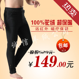  恒源祥男士冬季纯驼绒棉裤 三层加厚保暖裤防寒裤羊绒打底裤正品
