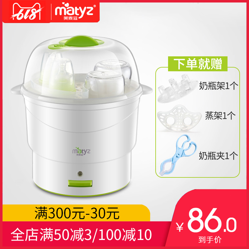 美泰滋奶瓶消毒器蒸汽消毒锅婴儿用品消毒机消毒柜婴儿餐具消毒器|msdalam kategori lampin/Xihu/makan/push pelarik, pembasmian kuman/pam payudara/peralatan kecil, sterilizer botol/Sterilizer - dari Buy2taobao.com untuk memberikan perkhidmatan ejen Taobao profesional membeli