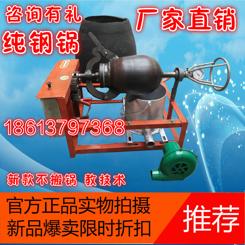 Steel pot Electric Popcorn machine old-fashioned Hand shake Wrought iron Popcorn machine 5 pounds Puffing machine Flower Machine Cannon automaticin the Kitchen Appliances , Other kitchen appliances , Popcorn machine category - from Buy2taobao.com to provide professional Taobao agent buy service