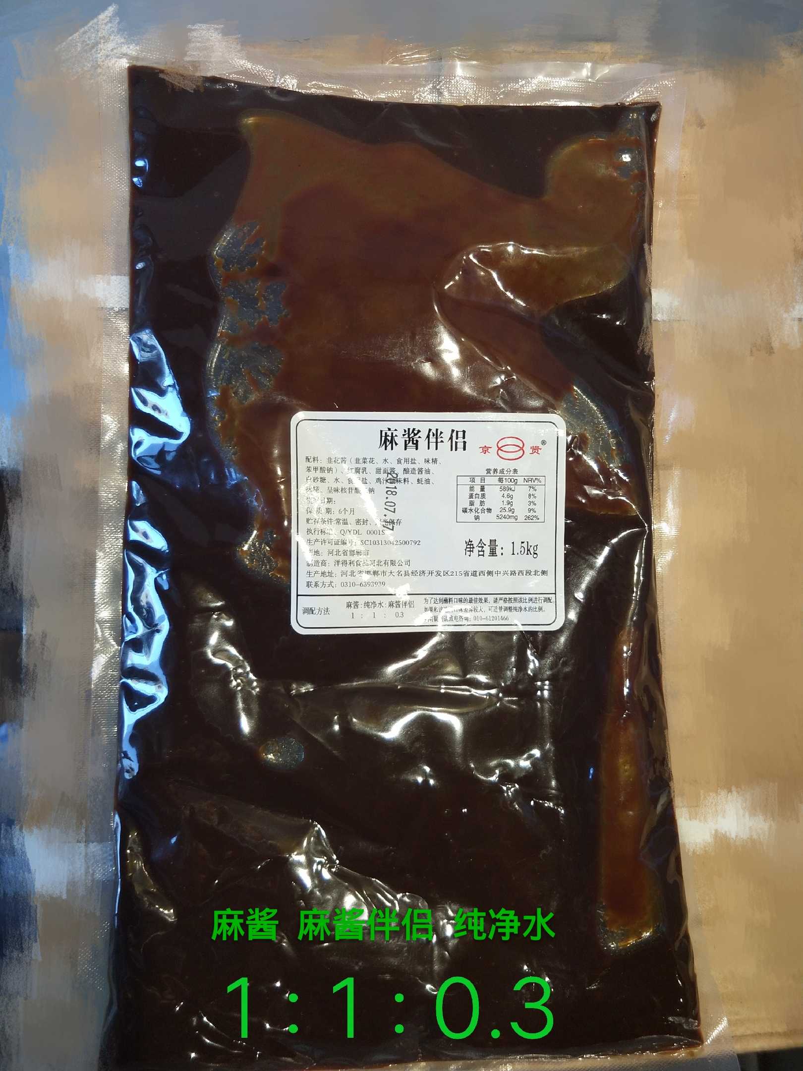正宗杨国福张亮麻辣烫底料辅料开店专用麻酱伴侣商用装1.5KG*8袋在类目 厨房/烹饪用具, 厨用小工具/厨房储物, 储物瓶罐/厨房储物器皿, 密封罐中 - 来自Buy2taobao.com提供专业的淘宝代购服务