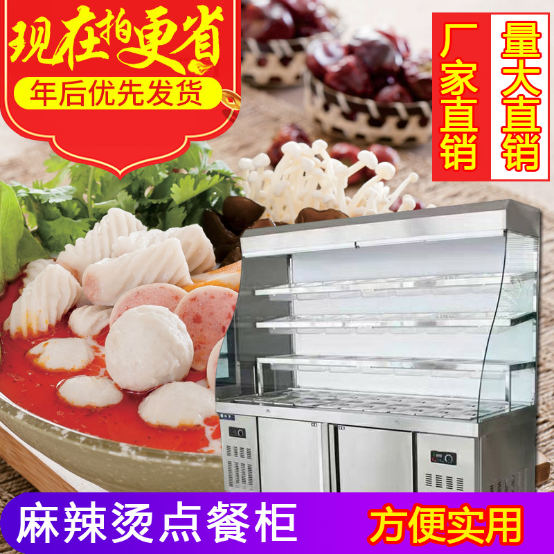 Spicy Hot Pot 2 m Cabinet order Fresh cabinet commercial Display cabinet Freezer Freezing Freezer equipmentin the Kitchen Appliances , Commercial electric kitchen , Showcase category - from Buy2taobao.com to provide professional Taobao agent buy service