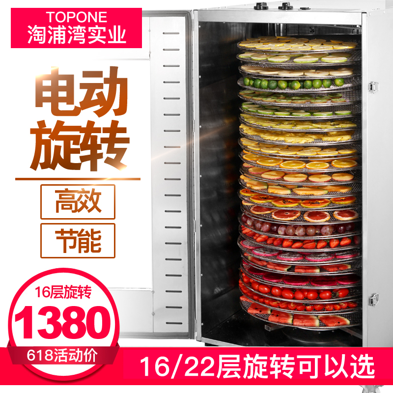 大型水果烘干机食品商用干燥箱腊肠腊肉风干机旋转金银花茶烘干箱在类目 厨房电器, 其它厨房家电, 其它厨房家电中 - 来自Buy2taobao.com提供专业的淘宝代购服务
