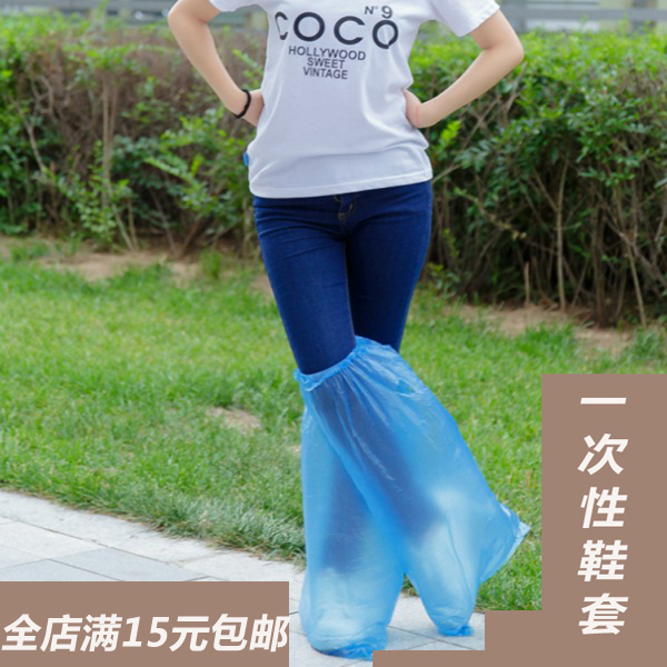 Disposable shoe covers Rain blue men and women currency disposable Shoe cover Raincoat collocation user External use Shoe coverin the Home Daily , Shoes Accessories , Shoe category - from Buy2taobao.com to provide professional Taobao agent buy service