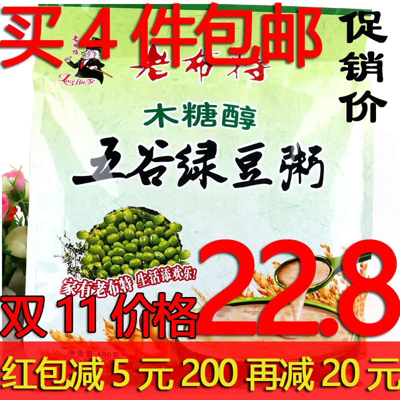 无蔗糖木糖醇无糖食品店 休闲站饮 老布特木糖醇五谷绿豆粥480g在类目 咖啡/麦片/冲饮, 饮料, 其它饮料中 - 来自Buy2taobao.com提供专业的淘宝代购服务