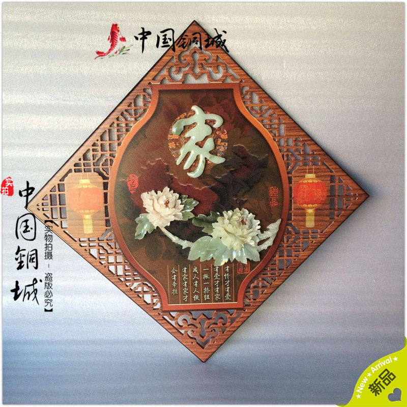 古玩中式客厅卧室实木框菱形玉石雕挂画现代装饰画仿古画玉璧家字|msdalam kategori Aksesori rumah, ukiran, Jade ukiran - dari Buy2taobao.com untuk memberikan perkhidmatan ejen Taobao profesional membeli