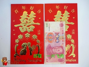  婚庆结婚红包用品 高档万元红包超大红包利是封礼金袋 12.5*22.8