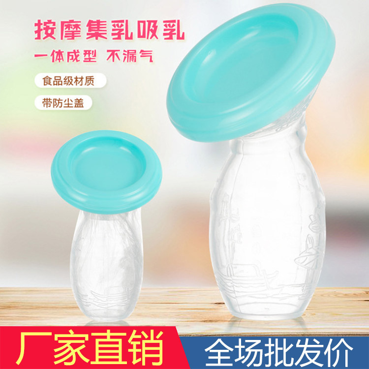 批发母乳收集器接漏奶神器吸奶器手动吸力大挤接拔集奶器全硅胶在类目 孕妇装/孕产妇用品/营养, 妈妈产前产后用品, 吸奶器中 - 来自Buy2taobao.com提供专业的淘宝代购服务