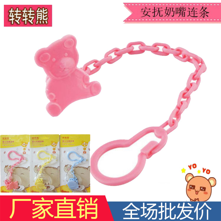 Pacifier Chain Gutta chain/Happy bite bite/Baby Cufflinks/Anti-out chain/Chain buckle wholesale pricein the Diapers/Care/Feeding/Push lathe , Nipple/Pacifiers , Pacifier chain category - from Buy2taobao.com to provide professional Taobao agent buy service
