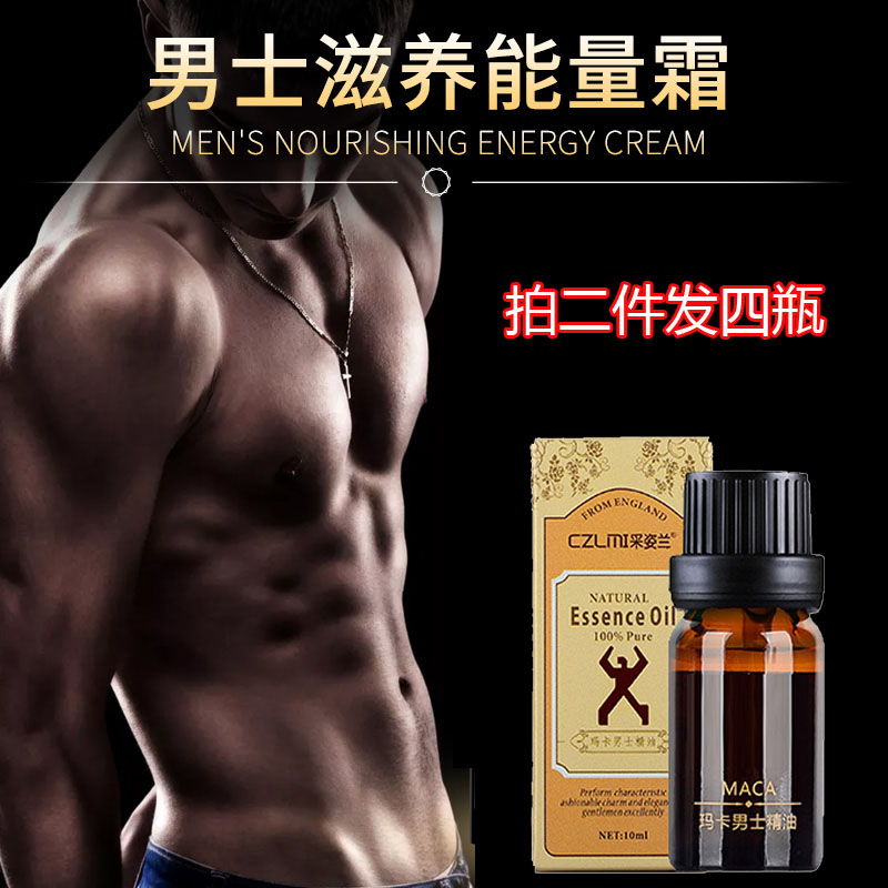 玛卡男士精油按摩膏推油阴茎锻炼护理私处海绵体修复保养身体护理在类目 美容护肤/美体/精油, 精油芳疗, 单方精油中 - 来自Buy2taobao.com提供专业的淘宝代购服务