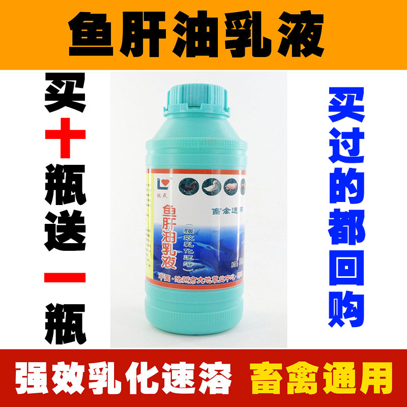 Cod liver oil concentrate Lotion Sheep vitamin dove Dried fish ad3e powderin the Livestock/Aquaculture supplies , Feed , Feed additives category - from Buy2taobao.com to provide professional Taobao agent buy service