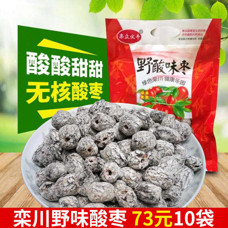 河南特产无核野酸枣蜜饯果脯孕妇酸味办公室零食小吃500g*10袋|msdalam kategori makanan ringan/Nuts/Specialty, Manisan/jujube/Plum/buah-buahan kering, produk jenis jujube - dari Buy2taobao.com untuk memberikan perkhidmatan ejen Taobao profesional membeli