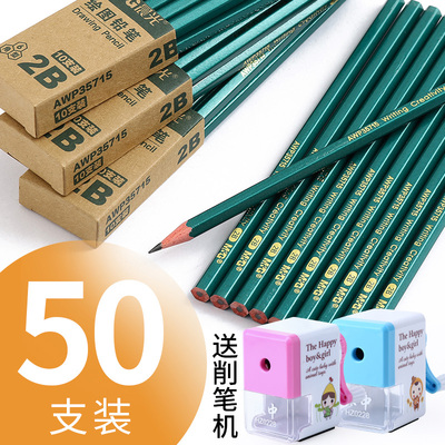 晨光小学生铅笔2比hb儿童幼儿园2b铅笔批发素描考试涂卡专用笔2h带橡皮擦头的铅笔套装文具学习用品正品无毒