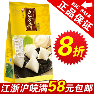  五芳斋粽子|280g白水粽|真空嘉兴粽子|端午浙江 江浙沪满58元包邮