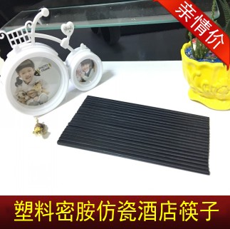 消毒机专用密胺筷子100双装消毒筷酒店筷塑料筷竹筷实木筷包邮在类目 餐饮具, 餐具, 筷子中 - 来自Buy2taobao.com提供专业的淘宝代购服务