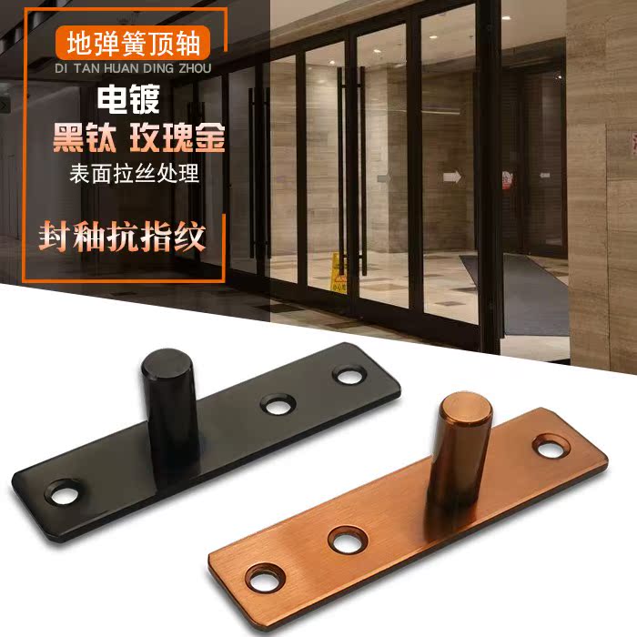 Ground spring Glass door parts tT fixed Stainless steel Black titanium Rose Gold wire drawingin the Basic building materials , Home Hardware , Door fittings , In the spring category - from Buy2taobao.com to provide professional Taobao agent buy service