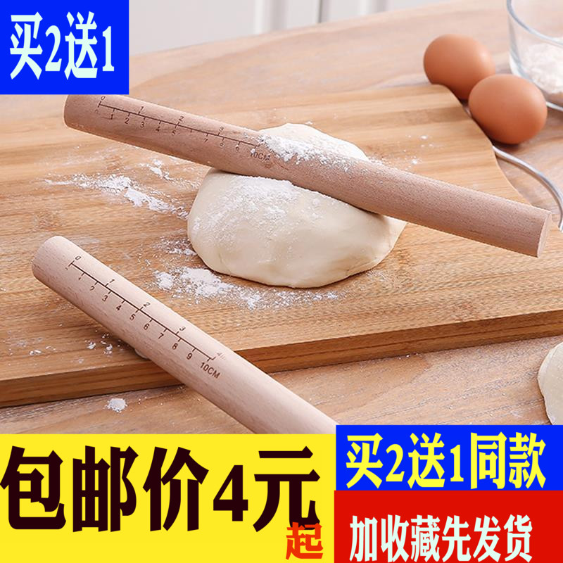 【买2送1】带刻度实木擀面杖家用赶饺子皮杆面棍小号烘焙饺子擀面在类目 厨房/烹饪用具, 烧烤/烘焙用具, 烘培DIY器具, 擀面杖中 - 来自Buy2taobao.com提供专业的淘宝代购服务