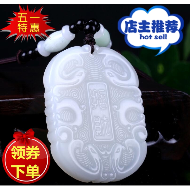 天然和田玉羊脂白玉吊坠招财进宝龙凤牌和田玉平安玉牌双面雕工在类目 珠宝/钻石/翡翠/黄金, 和田玉, 颈饰中 - 来自Buy2taobao.com提供专业的淘宝代购服务