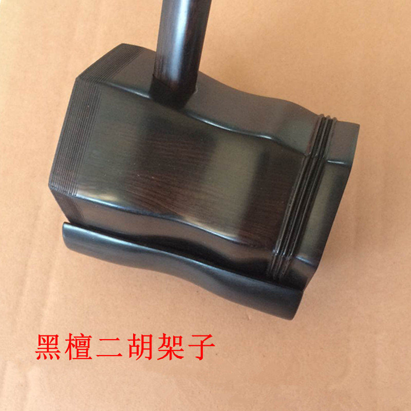 黑檀二胡架子二胡半成品乐器厂家直销送二胡盒琴弓配件|msdalam kategori Alat muzik/Guitar/Piano/Fitting, National Instruments, Negara menarik alat muzik bertali, erhu - dari Buy2taobao.com untuk memberikan perkhidmatan ejen Taobao profesional membeli