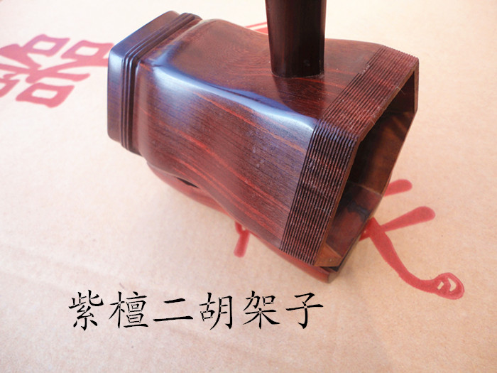 非洲小叶紫檀二胡架子二胡半成品乐器厂家直销送二胡盒琴弓配件|msdalam kategori Alat muzik/Guitar/Piano/Fitting, National Instruments, Negara menarik alat muzik bertali, erhu - dari Buy2taobao.com untuk memberikan perkhidmatan ejen Taobao profesional membeli